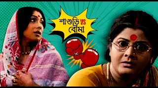 শাশুড়ি vs বৌমা  বিধবা বিবাহ কেন আমাদের সমাজে এখনও গ্রহণযোগ্য নয়  Koel  Rituparna  Drama Scene [upl. by Trudi]