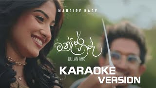 මංදිරේ හදේ  mandire hade oya thiyala karaoke version  DULAN ARX [upl. by Hayman338]