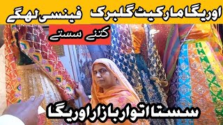 Auriga Market  Sunday Bazaar  Fancy Dresses Sale  Cheapest Price  Auriga Complex Lahore [upl. by Samale28]