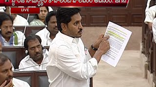 YS Jagan Emotional Speech on Interlinking of Rivers Issue in AP Assembly [upl. by Ennahs]