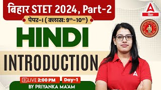 Bihar STET Hindi Paper 1  STET 2024 Phase 2 Hindi Class 9th amp 10th By Priyanka Maam 1 [upl. by Ahsaenat]