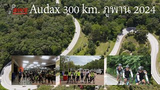 EP32 Audax 300 KM ภูพาน 2024 [upl. by Yevette]