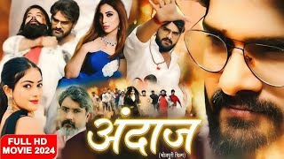 Trailer अंदाज Movie New Kheshari Lal Yadav Arshi Khan Bhojpuri Movie Andaaz 2024 Trending [upl. by Fernande]