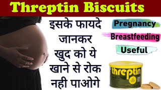 threptin biscuits  threptin biscuits ke fayde  threptin biscuits for pregnant [upl. by Manno64]