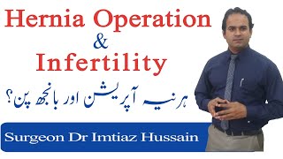 Hernia Operation amp Infertility  Surgeon Dr Imtiaz Hussain [upl. by Riggs]