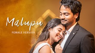 Malupu female Version 4k  Deepthi Sunaina  Shanmukh Jaswanth  Vinay shanmukh  Infinitum [upl. by Ormsby]