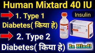 Human Mixtard 40 IUml Injection  HUMAN MIXTARD 40 IUMI INJECTION USE FOR DIABETICS  DOSE [upl. by Lazaruk]