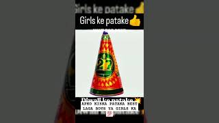 ☠️Boys vs Girls ke diwali patakeDiwali special shorts patakhe diwalispecial foryou shorts [upl. by Kcaj]