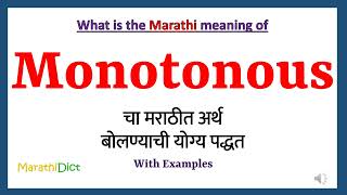 Monotonous Meaning in Marathi  Monotonous म्हणजे काय  Monotonous in Marathi Dictionary [upl. by Lladnik560]