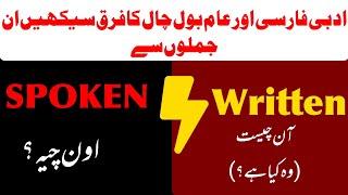 Spoken Farsi Part 1 [upl. by Moyra136]