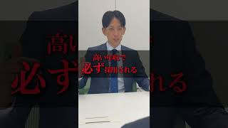 高い年収で採用される人ってどんな人？ スパルタ役員 新卒 就活 25卒 26卒 大手企業 面接 採用 就活サバイバルNEO [upl. by Haliehs289]