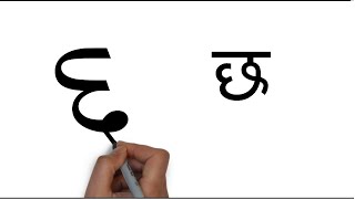 अङ्क लेख्न सिकौ  How to Write Numbers 1234 in Nepali Hindi and Marathi  Kids Learning Numbers [upl. by Nelyk]