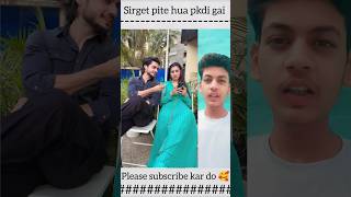 Sairget Peete hue pakad liya 😂  youtubeshorts yt shortsvideo shortsfeed trending comedy [upl. by Eikcor967]