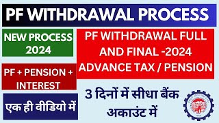 PF Withdrawal Process Online  Advance Pf Kaise Nikale  Online Pf Full and Final  New Process 2024 [upl. by Yliab]