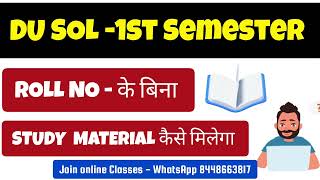 DU SOL First Semester Study Material Without Roll Number  SOL 1st Sem Study Material Update 2024 [upl. by Immas883]