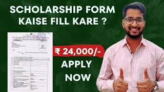 Scholarship form Application for Yateem  orphan Students ₹ 24000  Apply Now [upl. by Garlaand417]