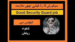 Job vacancy Zarurat security guard in Pakistan New jobs in Pakistan today Gunman Bodyguard [upl. by Eiclek185]