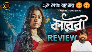 KABERI Web Series REVIEW  Hoichoi  FILMY RETAKE [upl. by Nee]