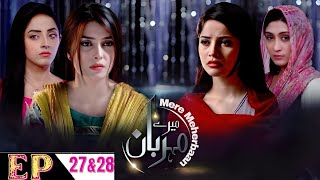 Mere Meherbaan  Drama  Hum TV  Episode 27amp28  Last  Ayeza Khan  Neelam Muneer  Sanam Chaudhry [upl. by Beisel]