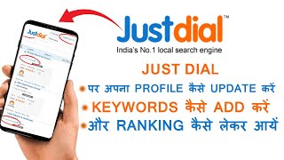 How to update Justdial profile  Edit Justdial Listing [upl. by Anastatius]