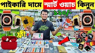 Smart Watch Price In Bangladesh 2024🔥Apple Smartwatch Price In Bangladesh 2024 😱 Ultra Smart Watch [upl. by Nickey]