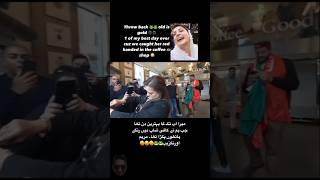 Maryam orangzaib funny  maryam nawaz tiktok imrankhan pti pakistanipolitician [upl. by Tuinenga325]