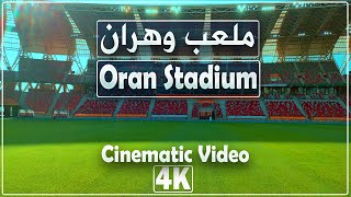 Oran Stadium  Stade dOran  ملعب ميلود هدفي بوهران  Estadio de Orán  Cinematic video [upl. by Alemahs]