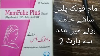 Myo inositol sachet benefits for pregnancy  Mom folic plus sachet part 2  Myo inositol sachet uses [upl. by Keir]