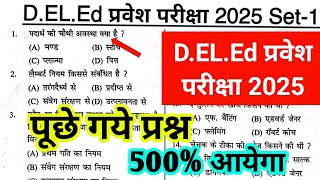 deled entrance exam question paper 2023 deled entrance exam 2024 preparation [upl. by Enella]