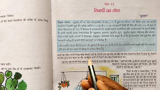 कहानी तिवारी का तोता व्याख्याclass 6 हिंदी कहानीसुदर्शनतिवारी का तोता व्याख्याwbbse [upl. by Sidnal]