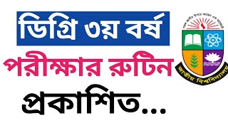 🔥ডিগ্রি ৩য় বর্ষ পরীক্ষার রুটিন প্রকাশ  Degree 3rd Year Exam Routine 2024  degree 3rd year [upl. by Terle]