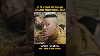 கிராமத்தை அழிக்கும் ஜப்பானிய வீரர்கள் The Battle Roar to VictoryMovies explained in tamil [upl. by Yarak]