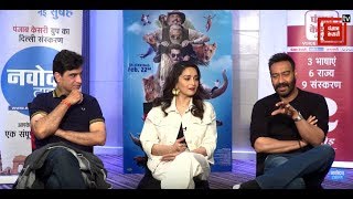 Film Total Dhamaal Starcast Exclusive Interview  Madhuri Dixit  Ajay Devgan [upl. by Namron]