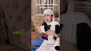 teacher khana khatay huay funny fun comedy funnyshorts utubeshorts viralvideo foryou fyp [upl. by Glennon692]