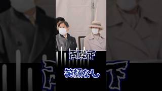 前代未聞👮皇宮警察の大失態皇宮警察年頭視閲式モラルハザード [upl. by Adnamra]