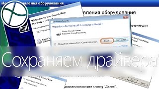 📝 FAQ Как добавить драйвера в установщик Windows 788110 DoubleDriver [upl. by Laehcar]