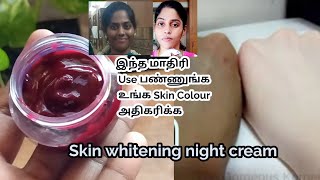 Skin whitening night cream TamilBeetroot night cream for fairer skintoneDIY beetroot night cream [upl. by Curzon990]