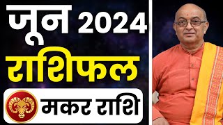 Makar Rashi june 2024 ll मकर राशिफल जून 2024 ll Capricornus2024 [upl. by Sankaran813]