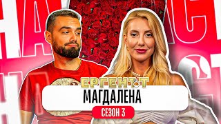 Какво ми разказа МАГИ от ЕРГЕНЪТ [upl. by Ainoet]