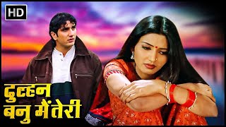 Dulhan Banu Main Teri  Faraaz Khan Deepti Bhatnagar  Johnny Lever  Superhit Hindi Romantic Movie [upl. by Chura26]