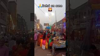 Dehri on sone chhathpuja video short kalpna patwari song [upl. by Brynne]