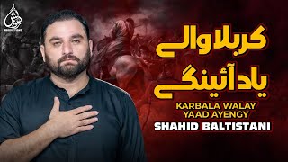 NOHA KARBALA WALAY  SHAHID BALTISTANI  Album AZAN E DARVAISH 201516 [upl. by Nytsua]