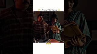 I Phone 7 Ki Taiyari😉😅viralvideo funny webseries catopper tribhuvanmishra trending shorts [upl. by Ayoj]