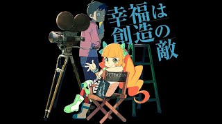 Pompo la Magia del Cine Eiga Daisuki PomposanPompo The Cinéphile Reseña sin spoilers [upl. by Erasme]