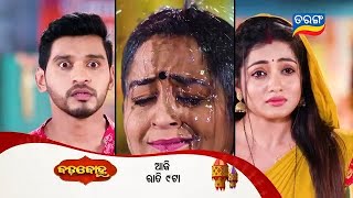 Badabohu  Episodic Promo 88  11th Nov 2024  MonSat 900PM  Tarang TV  Tarang Plus [upl. by Honig]