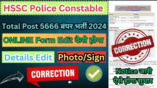 Form Edit 2024 HSSC Police Constable online Application form Correction kaise kare [upl. by Natasha980]