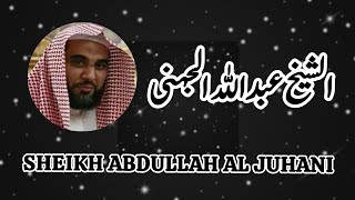 Beautiful Tilawat E Quran  Shekh Abdullah Al Juhani  Best Recitation  MS Best Time [upl. by Lanam]