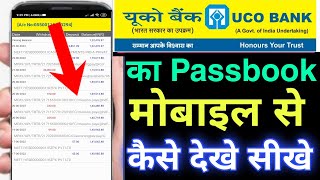 uco bank ka online passbook kaise dekhe  uco bank ka passbook mobile se kaise dekhe [upl. by Vaasta]