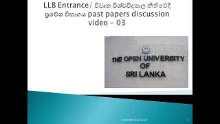 LLB Entrance ousl  නීතිවේදී ප්‍රවේශ විභාගය past papers discussion video  03 [upl. by Sheryle]