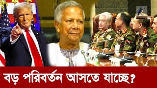 আমেরিকার সাথে বাংলাদেশের সম্পর্ক কঠিন হয়ে পড়বে  Maasranga News [upl. by Dambro568]